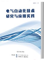 Published In China