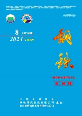 钢铁研究学报被CSCD千亿体育新人权