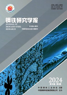 钢铁研究学报杂志介绍