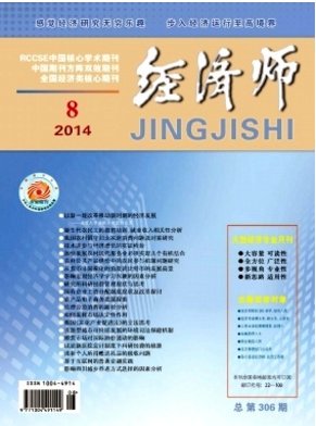 高级经济师（高级人力资源管理师