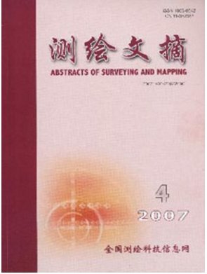 陆海空运载工具导航与管理
