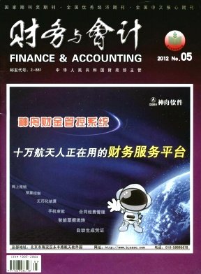 月刊 期刊级别