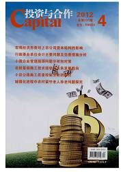 是您评职称发表经济论文的最佳首选论文