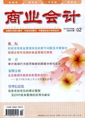 11-5056/F 国际刊号