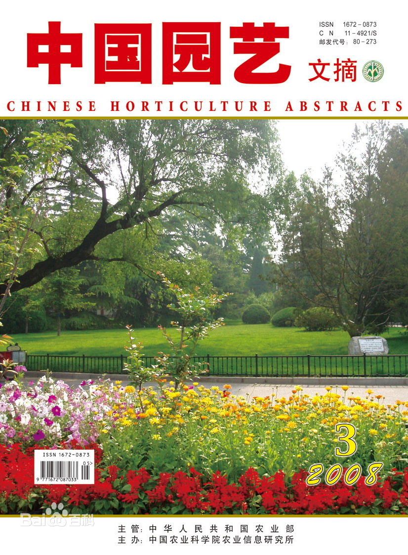 HORTICULTURAL SCIE