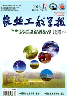 《农业工程学报》是由中国农业工程学会