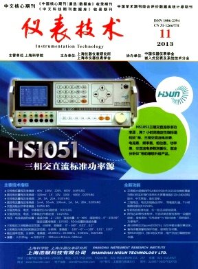 NUCLEAR INSTRUMENT