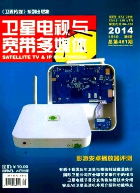 IEEE Antennas and 