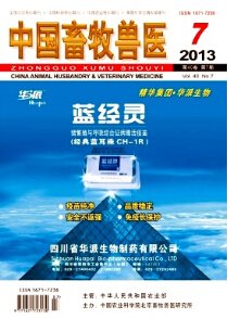 畜牧业及兽医学领域内具有一定的认可度