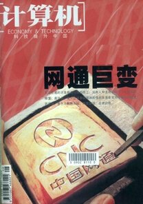 COMPUTER PHYSICS C