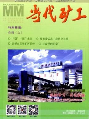Journal of Mineral