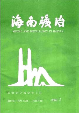 Minerals