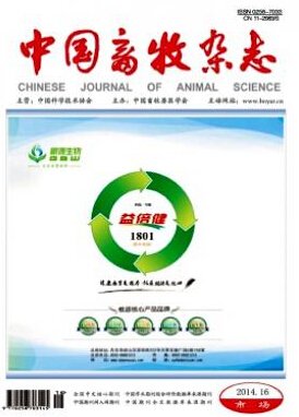 《中国畜牧兽医（China Anim