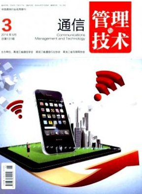 China Communicatio