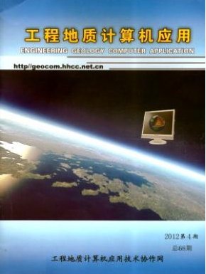 地质工程师是指掌握并运用基础地质学