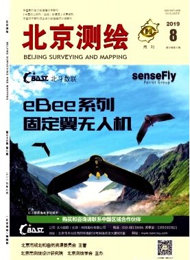 北京测绘不是千亿体育安全访问期刊