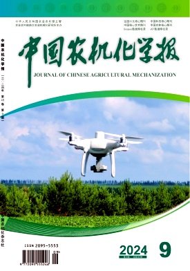 《中国农机化学报》是农业农村部主管