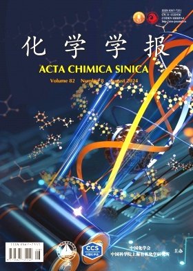 《化学学报》(Acta Chimic