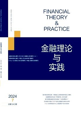 《千亿体育最新活动学报》以文章的学术