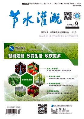 《节水灌溉》杂志是中国节水灌溉专业领