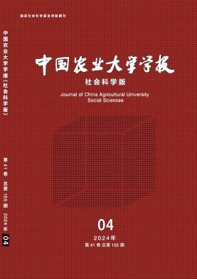 由中国可持续发展研究会