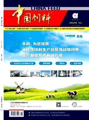 《中国饲料》杂志是农业农村部主管