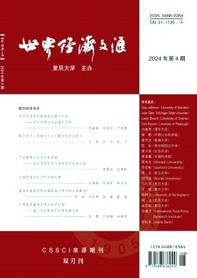 成果和有关信息的学术刊物