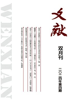 《文献》杂志是由qy千亿体育登录平台