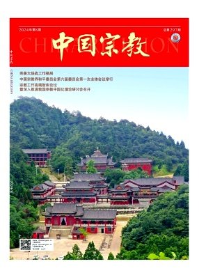中国人文社会科学千亿体育最新活动期刊